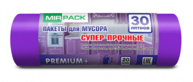 Пакеты для мусора ПНД 57*48 см, 30л, с завязками, сиреневые, в рул 20 шт *800