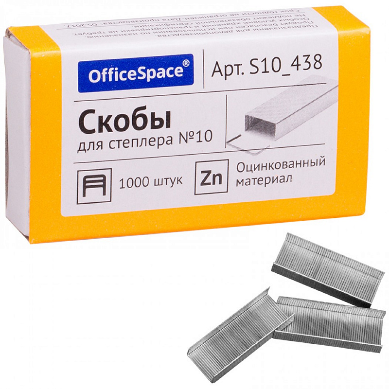 Скобы №10 "OfficeSpace", оцинкованные, 1000шт