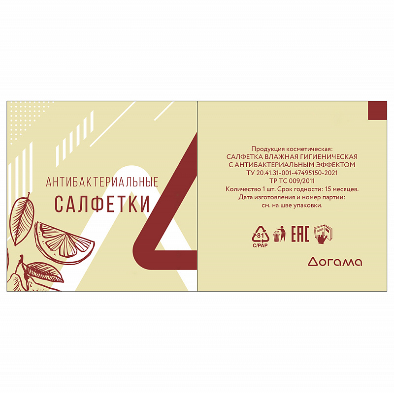 Влажная салфетка 60*60 мм "Догама" *1000